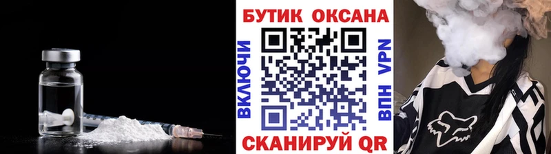дарнет шоп  Дегтярск  Бутират бутик 