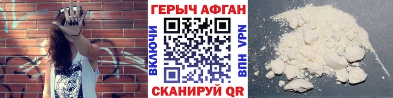 ГЕРОИН Heroin Дегтярск