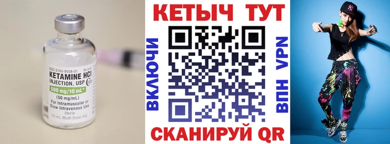 как найти закладки  Дегтярск  Кетамин ketamine 