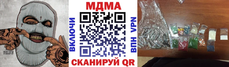 МДМА crystal  продажа наркотиков  Дегтярск 