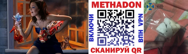 Метадон methadone  сколько стоит  Дегтярск 